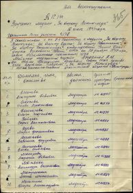 Приказ(указ) о награждении