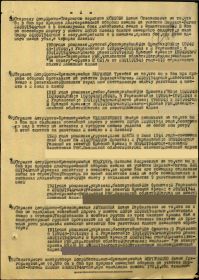 №: 14/н От: 03.09.1944 Издан: 818 сп 31 сд