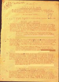 Приказ(указ) о награждении Медаль «За отвагу» №: 26/н От: 26.09.1943 Издан: 64 гв. ап 31 гв. сд 11 гв. А Брянского фронта