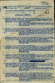 . Приказ(указ) о награждении Медалью «За отвагу» №: 18/н От: 04.05.1944 Издан: 682 сп 202 сд 2 Украинского фронта