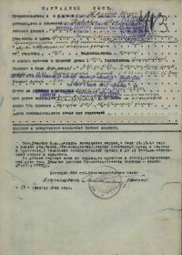 Приказ(указ) о награждении Орден Красной Звезды №: 40/н От: 07.12.1944 Издан: 202 сд 2 Украинского фронта