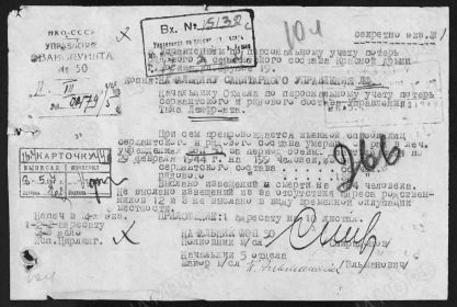 Информация из донесения о безвозвратных потерях