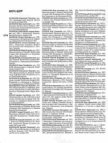 Книга памяти. Красноярский край. Том 5.  Бубнов Н. М. Место захоронения записано с искажением: д.Парма (хутор Гарни - ист.)