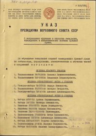 УКАЗ о награждении