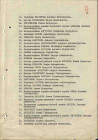 строка о награждении