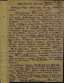 "Журнал боевых действий штаба Брянского фронта." (период с 08.07.1942г. - 08.07.1942 г.) с  информацией о гибели начальника штаба 284 СД подполковника КОРША В. П.