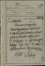 Приказ о наступлении