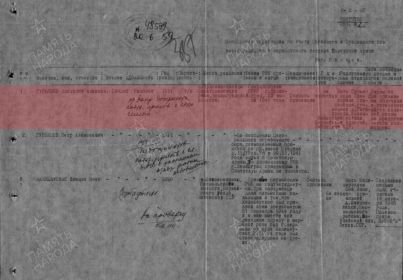 Документы с сайта "Память народа"