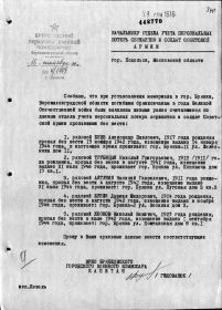 Извещение ГВК г. Брянка Ворошиловградской области