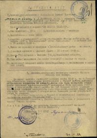 наградной лист