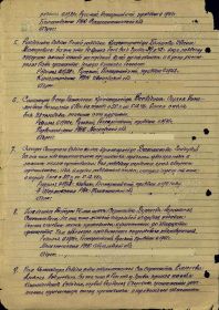 Наградной лист к медали "За отвагу" красноармейца,разведчика 280 сп,185 сд. Большова Ивана Макаровича.