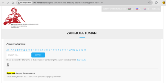 Здесь скриншоты с официального сайта war-heroes.uz = ГЕРОИ ВОЙНЫ. Тест на узбекском языке, но написан на кириллице, поэтому понять можно и так...