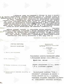 Родомакин Иван Федорович Поименный список захоронения Дата рождения: __.__.1918 Воинское звание: ст. сержант Дата выбытия: 10.03.1942 Страна захоронения: Украина Регион захоронения: Харьковск