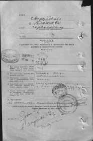 анкета лист 2