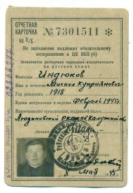 Партийные документы