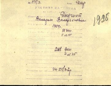 Документы с сайта Память народа