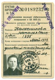 Партийные документы