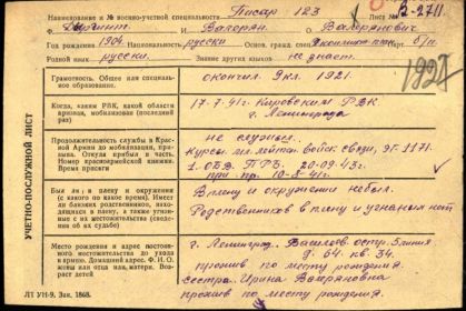 Документы с сайта Память народа