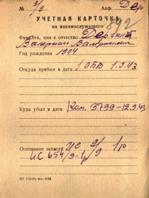 Документы с сайта "Память народа"