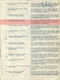 Документы с сайта Память народа