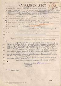 Документы с сайта Память народа