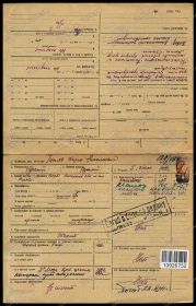 Учётно-послужная картотека.