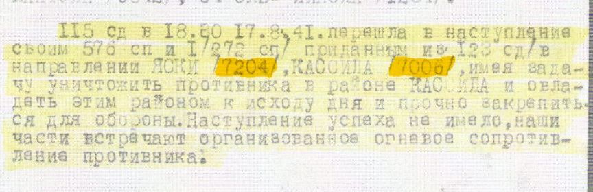 576 полк начал наступление в Яски 17 августа и наступал в течении дня 18 августа 1941 года. Понёс большие потери.