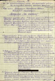 Приказ(указ) о награждении.