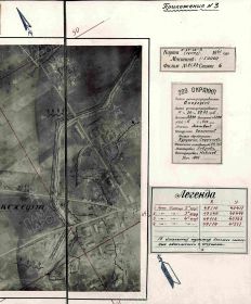 фотосхема 27.03.1945г.