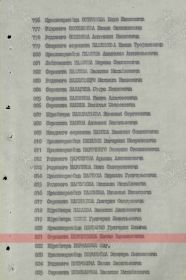 Документы с сайта Память народа