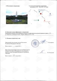 Информация о захоронении.  Мэрия н.п. Надьлоц