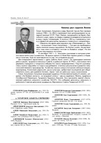 Книга Памяти том 2 часть 2. Вернувшиеся с войны.