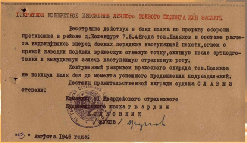 Подвиг