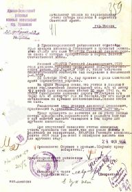 Анкета РВК г. Ярославля.