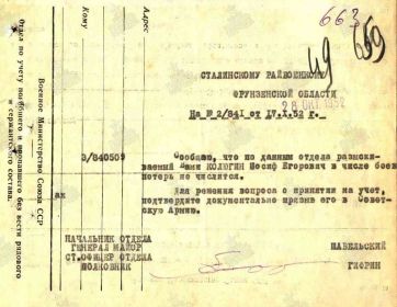 Документы РВК. Страница 4.