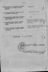 Анкета Калининского РВК. Страница 2.