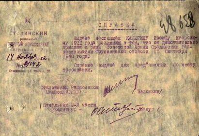 Документы РВК. Страница 3.