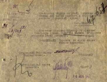 Документы РВК. Страница 2.