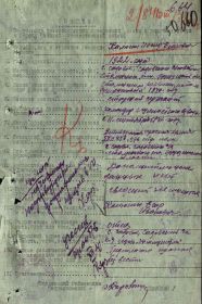 Документы РВК. Страница1.