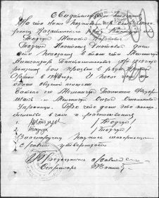 Документ Казатинского РВК.