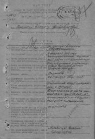 Анкета Казатинского РВК за 1949 год. Страница 1.