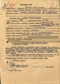 Наградной лист