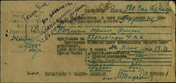 Кузьмин Иван Ильич Военно-пересыльные пункты и запасные полки