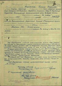 Наградной лист