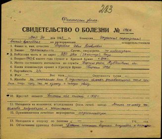 Дерябин Иван Яковлевич Военно-пересыльные пункты и запасные полки 380 ЗСП