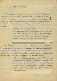 Наградной лист