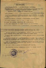 Наградной лист