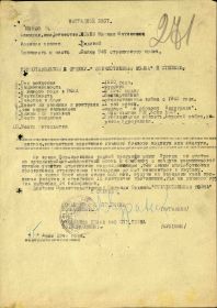 . Приказ(указ) о награждении. Орден Славы III степени.