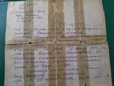 Извещение