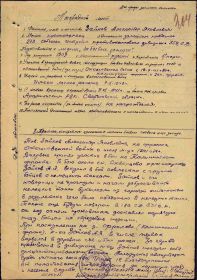Наградной лист